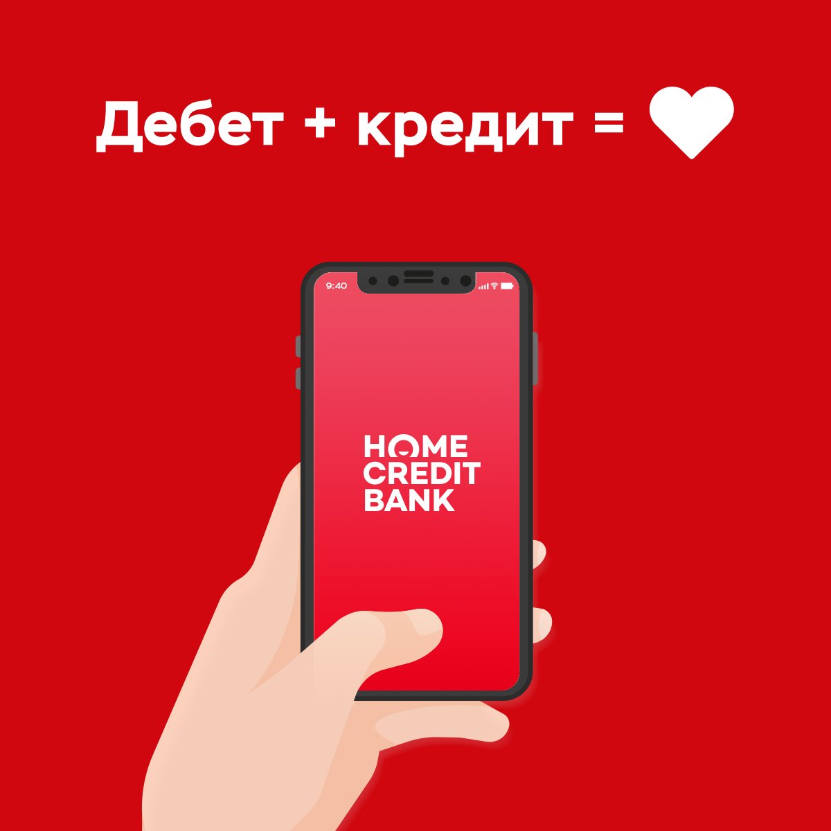 Установить хоум банк на телефоне. Хоум банк приложение. Мобильное приложение банка Home credit. Хоум кредит банк. Мобильный банк хоум кредит.